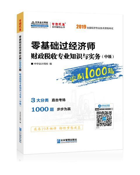 2019社區基礎知識和實(shí)務(wù)