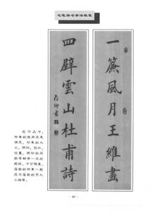 毛筆書法基礎知識pdf