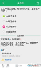 公安基礎知識題庫文檔
