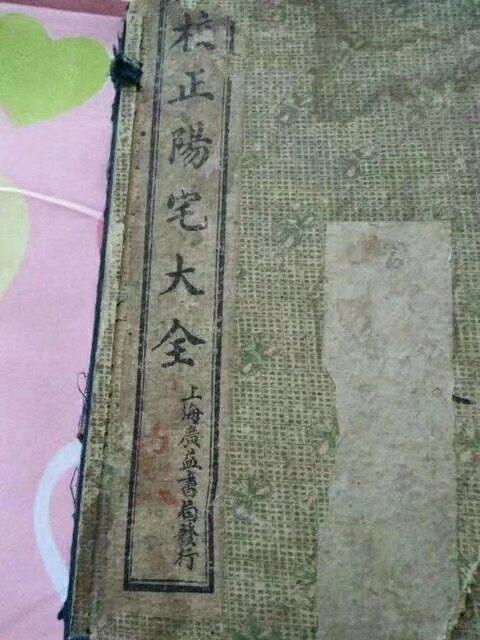 茅山,奇門遁甲,基礎(chǔ)知識,入門