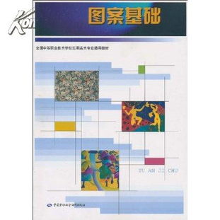 造型基礎與構(gòu)成基礎知識