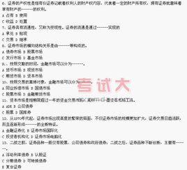 基礎(chǔ)知識(shí),試題,電工