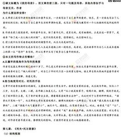 初一語文上冊第一單元知識點總結(jié),初一語文第一單元知識點總結(jié)手抄報,初一語文第一單元知識點歸納