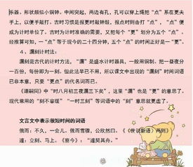 關于語文文化知識的基礎題