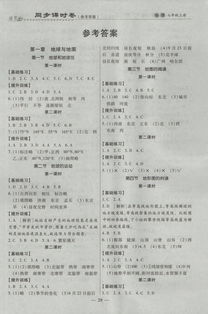 人教版七年級(jí)上冊(cè)地理試卷答案,人教版七年級(jí)上冊(cè)地理基礎(chǔ)知識(shí),七年級(jí)上冊(cè)地理第一章試卷答案