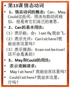 初中英語(yǔ)基礎知識教學(xué)目標