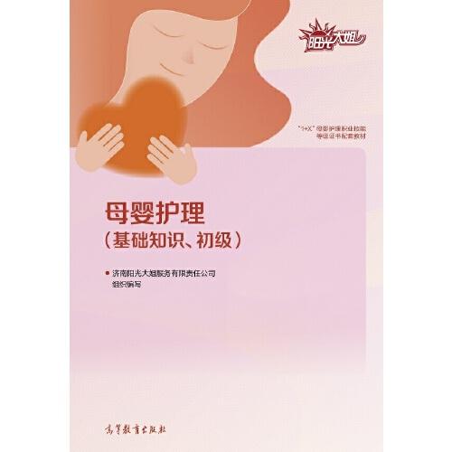 基礎(chǔ)護理知識教程