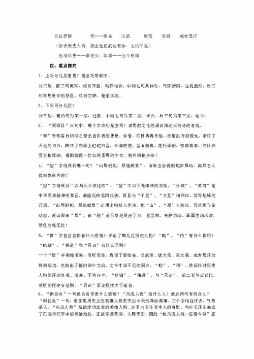 九級上冊語文基礎知識試卷