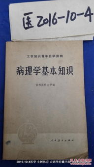 病理學(xué)技術(shù)基礎(chǔ)知識(shí)試題