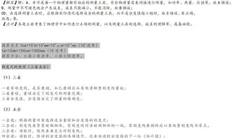 長(zhǎng)度和時(shí)間的測(cè)量基礎(chǔ)知識(shí)