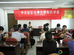 安全基礎(chǔ)法律法規(guī)知識講座