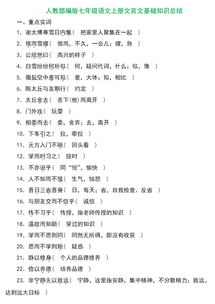 七年級(jí)上冊(cè)語文基礎(chǔ)知識(shí)過關(guān)測試卷答案,七年級(jí)下冊(cè)語文基礎(chǔ)知識(shí),七年級(jí)語文上冊(cè)基礎(chǔ)知識(shí)訓(xùn)練