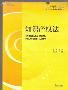 法學基礎知識課程論文