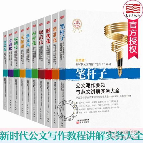 時代光華公文寫作基礎(chǔ)知識
