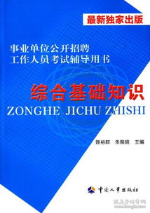 輔導(dǎo)員綜合基礎(chǔ)知識及應(yīng)用