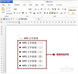 基礎知識,排版,wps