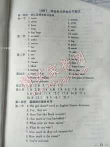 七年級(jí)上冊(cè)語(yǔ)文基礎(chǔ)知識(shí)測(cè)試卷答案,七年級(jí)語(yǔ)文基礎(chǔ)知識(shí)測(cè)試卷(一),七年級(jí)上冊(cè)語(yǔ)文基礎(chǔ)知識(shí)過(guò)關(guān)測(cè)試卷答案