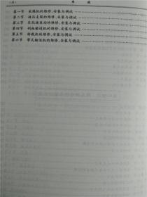 綜采檢修電鉗工基礎知識