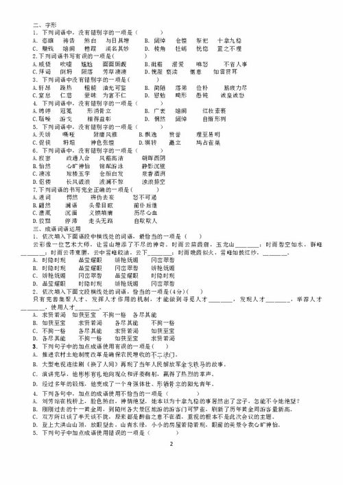 九年級語文基礎(chǔ)知識檢測題,九年級物理電學(xué)基礎(chǔ)知識,九年級化學(xué)基礎(chǔ)知識填空題答案