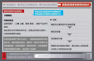 房地產(chǎn)入門基礎(chǔ)知識(shí),房地產(chǎn)基礎(chǔ)知識(shí)考試試題,房地產(chǎn)基礎(chǔ)知識(shí)新手必看