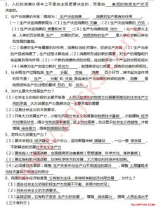 公共基礎(chǔ)知識經(jīng)濟試題類