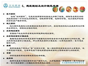 最新商業(yè)地產(chǎn)基礎(chǔ)知識培訓資料
