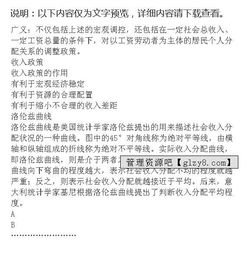 考題,人力資源管理,基礎(chǔ)知識(shí)