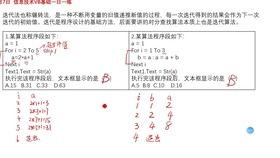 初中信息技術(shù)vb基礎(chǔ)知識