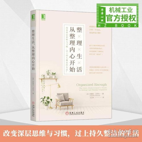 基礎知識,書籍,介紹,生活