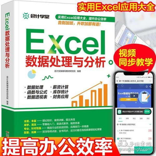 什么是計(jì)算機(jī)數(shù)據(jù)處理應(yīng)用的基礎(chǔ)知識