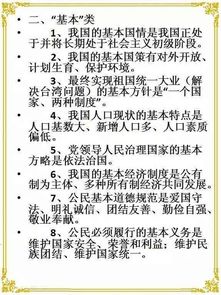 基礎(chǔ)政治知識(shí)常識(shí),基礎(chǔ)政治知識(shí)試題,大學(xué)生基礎(chǔ)政治知識(shí)
