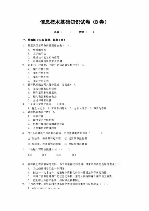 法學(xué)基礎知識補修試卷1
