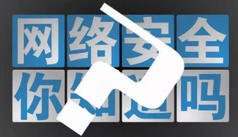 網絡安全基礎面試知識