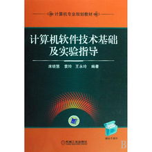 計算機(jī)專業(yè)技術(shù)基礎(chǔ)知識