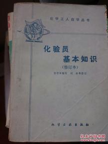 洗煤廠化驗員基礎知識