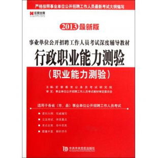綜合基礎知識事業(yè)單位工作是什么
