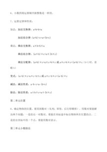 數學(xué)基礎知識競賽五級