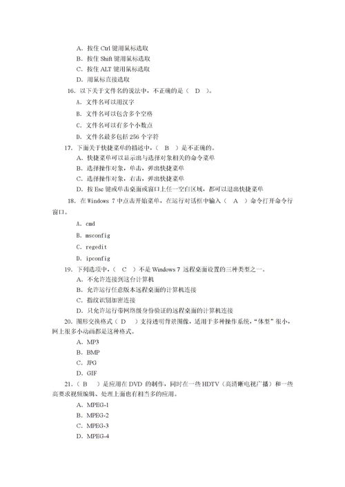 作業(yè),江蘇,基礎(chǔ)知識(shí),單元