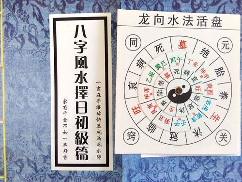 擇日重點基礎知識