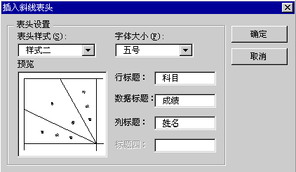 計算機(jī)基礎(chǔ)知識word表格制作