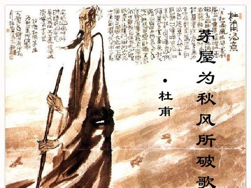 茅屋為秋風(fēng)所破歌基礎(chǔ)知識訓(xùn)練