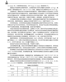 材料員專業(yè)基礎知識電子版,材料員專業(yè)基礎知識題庫,材料員專業(yè)基礎知識書籍