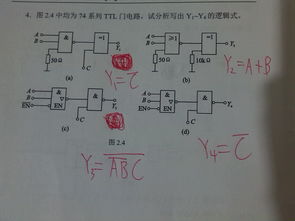 基礎知識,試題,數(shù)字電路,答案