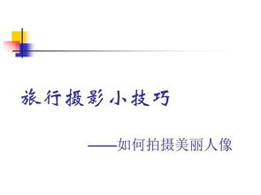 攝影入門(mén)基礎知識講解