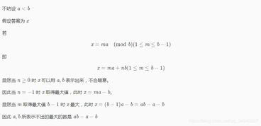 高中數(shù)論基礎知識