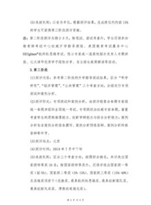 中學(xué)生基礎(chǔ)知識與創(chuàng)新能力培訓(xùn)