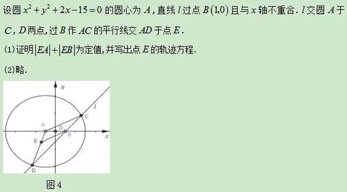 高考解析幾何基礎(chǔ)知識(shí)