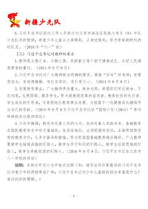 2019輔導員基礎知識考試