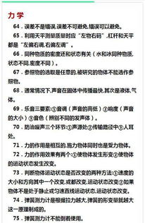 初中物理100個(gè)知識(shí)點(diǎn),初中物理基礎(chǔ)知識(shí)點(diǎn)總結(jié),初中物理電路基礎(chǔ)知識(shí)點(diǎn)總結(jié)