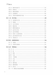 中醫(yī)康復技術基礎知識,中醫(yī)康復理療師基礎知識,康復基礎知識重點